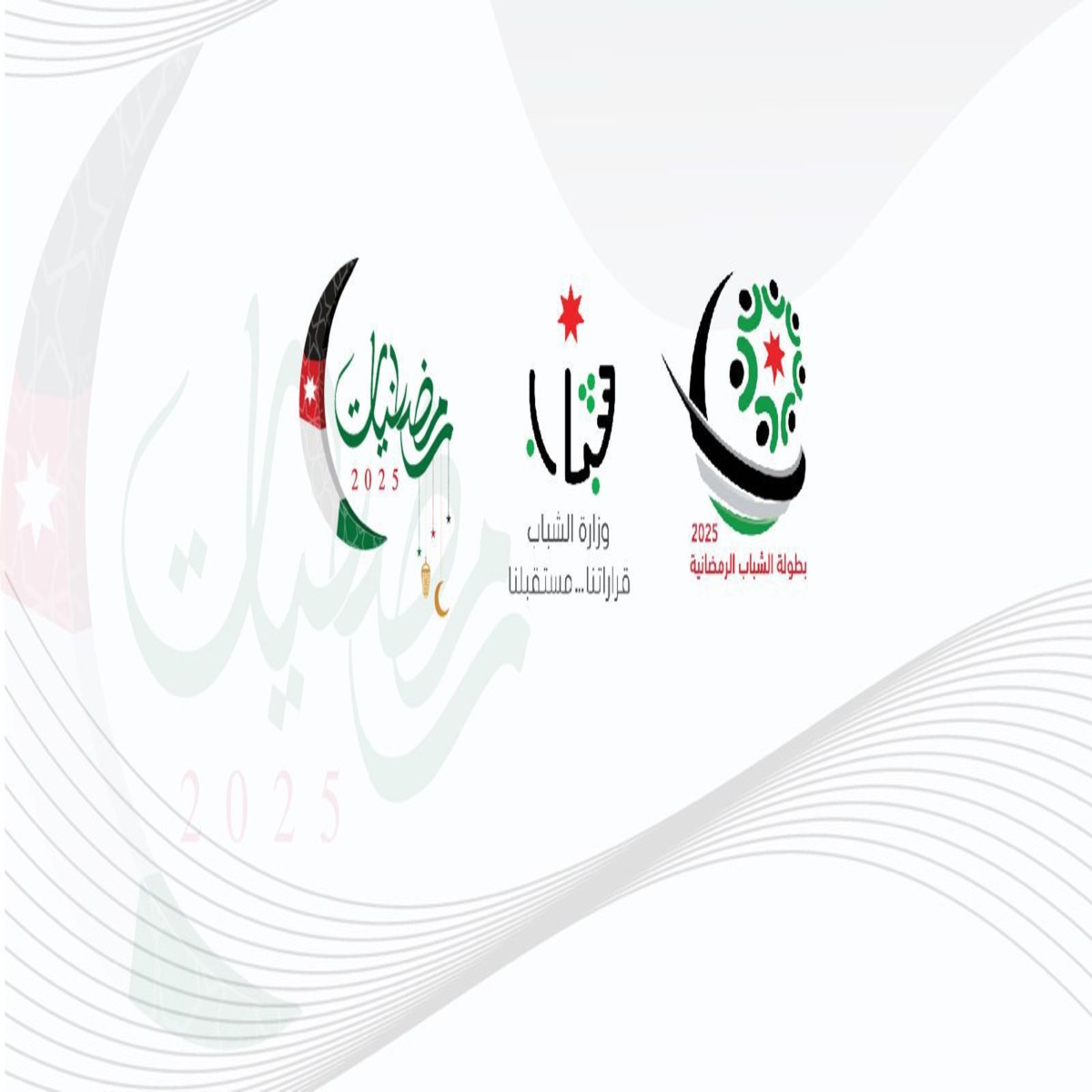 بطولة_الشباب_الرمضانية_(2)