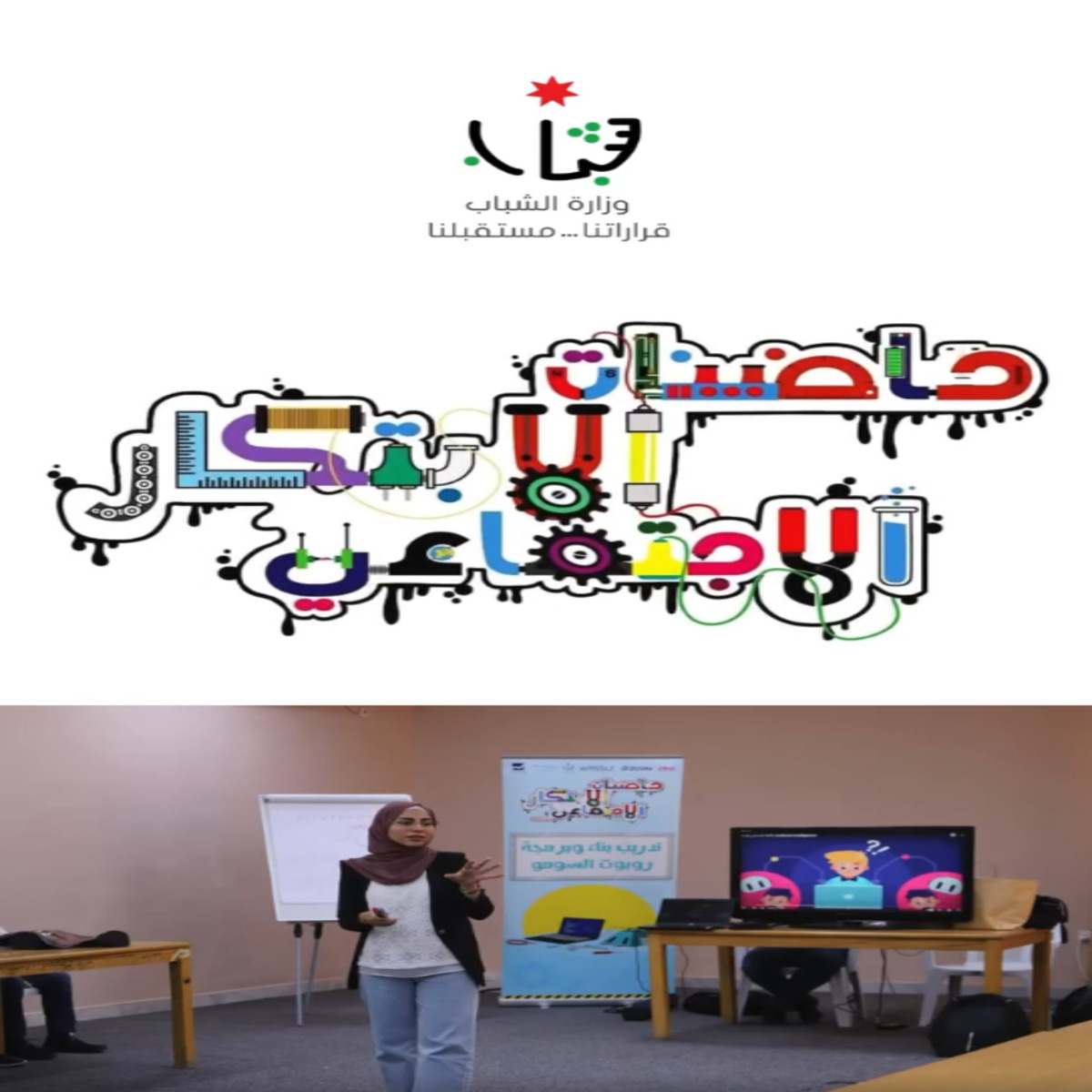 حاضنات_الإبتكار